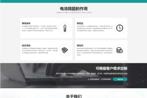 自顺应移动端化工化学类网站模板 附纳米纤维网站源码下载跟pbootcms模板 化学类网站