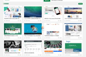 （带会员充值系统）站长素材下载类网站源码 源码下载站织梦模板