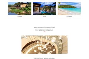 织梦模板自适应手机版 响应式酒店客房服务类网站源码 HTML酒店管理类网站