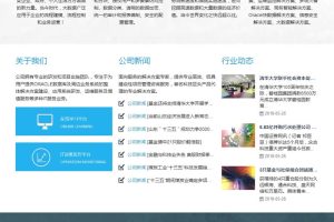 （自适应手机版）响应式现代信息科技技术类网站源码 通用科技类织梦模板