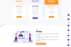 网络工作室官网首页源码  Html源码