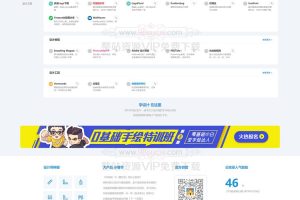 WordPress主题:蓝色响应式网站收录大全网站导航主题下载