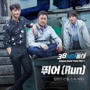 韩剧《38师机动队》16集电视剧恐怖惊悚电影影视解说自媒体素材文案/片源下载（完结）