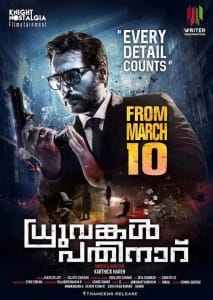 犯罪电影《雨夜奇案》恐怖惊悚电影影视解说自媒体素材文案/片源下载