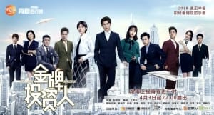 电视剧《金牌投资人》44集电视剧恐怖惊悚电影影视解说自媒体素材文案/片源下载（完结）