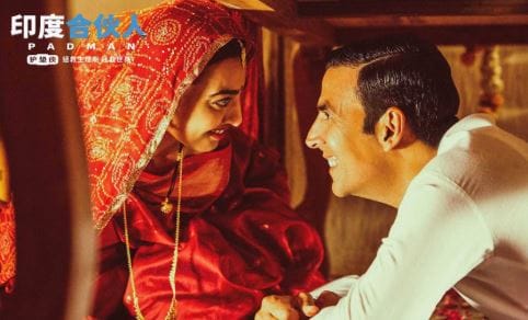 喜剧电影《印度合伙人护垫侠》解说文案及全剧下载