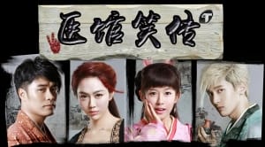 电视剧《医馆笑传》37集电视剧恐怖惊悚电影影视解说自媒体素材文案/片源下载（完结）