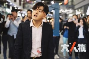 犯罪电影《“大”人物》恐怖惊悚电影影视解说自媒体素材文案/片源下载