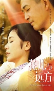 电视剧《花儿与远方》46集电视剧恐怖惊悚电影影视解说自媒体素材文案/片源下载（完结）