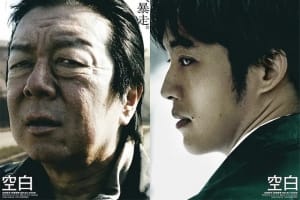 剧情电影《空白》恐怖惊悚电影影视解说自媒体素材文案/片源下载