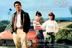 喜剧电影《幸福的黄手帕》恐怖惊悚电影影视解说自媒体素材文案/片源下载