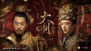 电视剧《大明风华》64集电视剧恐怖惊悚电影影视解说自媒体素材文案/片源下载（完结）
