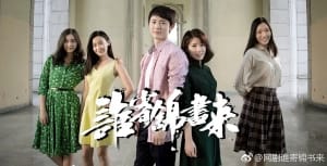 电视剧《谁寄锦书来》12集电视剧恐怖惊悚电影影视解说自媒体素材文案/片源下载（完结）