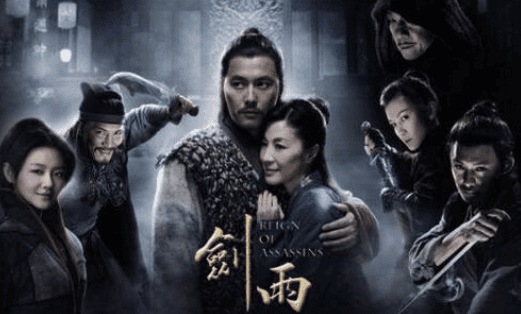 武侠片《剑雨》解说文案及全剧下载