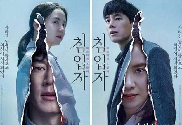 韩国悬疑惊悚片《侵入者.下》解说文案及全剧下载