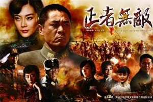 电视剧《正者无敌》36集电视剧恐怖惊悚电影影视解说自媒体素材文案/片源下载