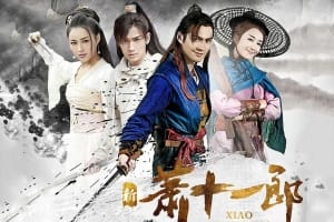 电视剧《新萧十一郎》42集电视剧恐怖惊悚电影影视解说自媒体素材文案/片源下载