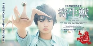 科幻电影《寄生兽》恐怖惊悚电影影视解说自媒体素材文案/片源下载