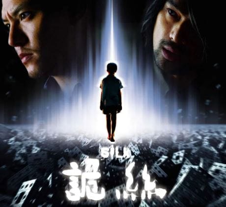 悬疑恐怖片《诡丝》解说文案及全剧下载