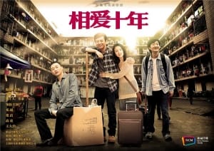 电视剧《相爱十年》36集电视剧恐怖惊悚电影影视解说自媒体素材文案/片源下载（完结）