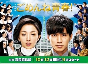 日剧《对不起青春》10集电视剧恐怖惊悚电影影视解说自媒体素材文案/片源下载（完结）