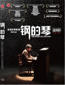 喜剧电影《钢的琴》恐怖惊悚电影影视解说自媒体素材文案/片源下载