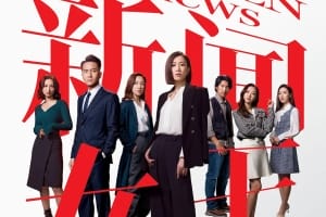 电视剧《新闻女王》26集电视剧恐怖惊悚电影影视解说自媒体素材文案/片源下载（完结）