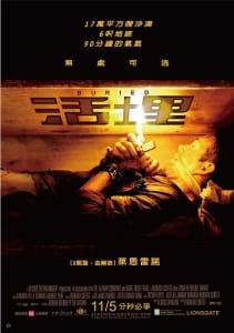 剧情电影《活埋》恐怖惊悚电影影视解说自媒体素材文案/片源下载