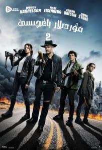 喜剧电影《丧尸乐园2》恐怖惊悚电影影视解说自媒体素材文案/片源下载