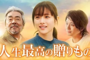 剧情电影《人生最棒的礼物》恐怖惊悚电影影视解说自媒体素材文案/片源下载