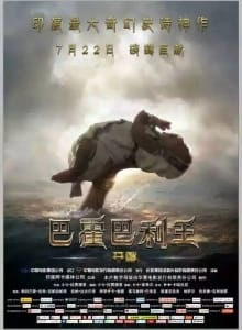 动作电影《巴霍巴利王：开端》恐怖惊悚电影影视解说自媒体素材文案/片源下载