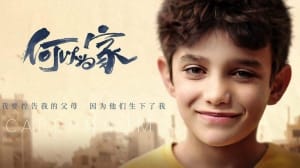 剧情电影《何以为家》恐怖惊悚电影影视解说自媒体素材文案/片源下载