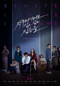 犯罪电影《抓住救命稻草的野兽们》恐怖惊悚电影影视解说自媒体素材文案/片源下载