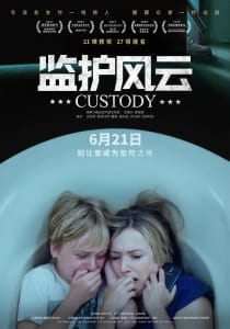 剧情电影《监护风云》恐怖惊悚电影影视解说自媒体素材文案/片源下载