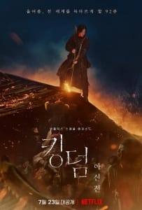 剧情电影《王国：北方的阿信》恐怖惊悚电影影视解说自媒体素材文案/片源下载