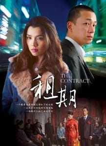 剧情电影《租期》恐怖惊悚电影影视解说自媒体素材文案/片源下载