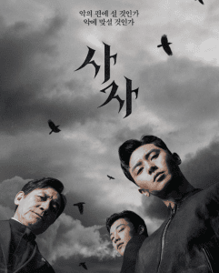韩国票房冠军惊悚电影《阴曹使者》解说文案及全剧下载