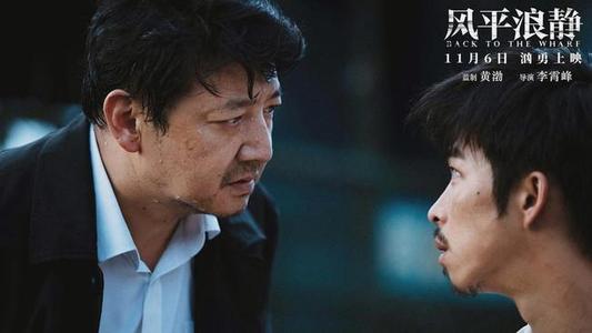 爱情犯罪片《风平浪静》解说文案及全剧下载