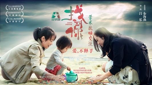 悬疑片《找到你》解说文案及全剧下载