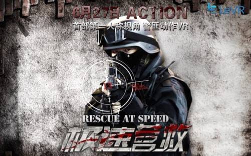 悬疑电影《极速营救》解说文案及全剧下载