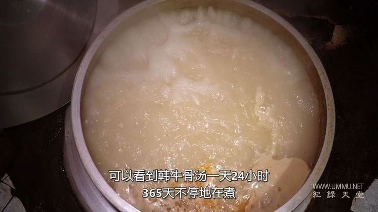 汤之国 A Nation of Broth