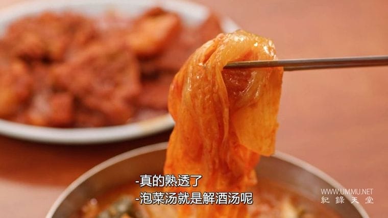 汤之国 A Nation of Broth