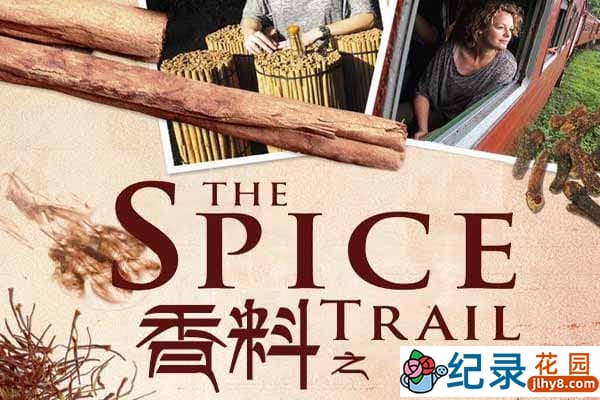 BBC美食纪录片《香料之路/寻芳觅香 The Spice Trail》全3集 720P/1080i高清纪录片百度云下载