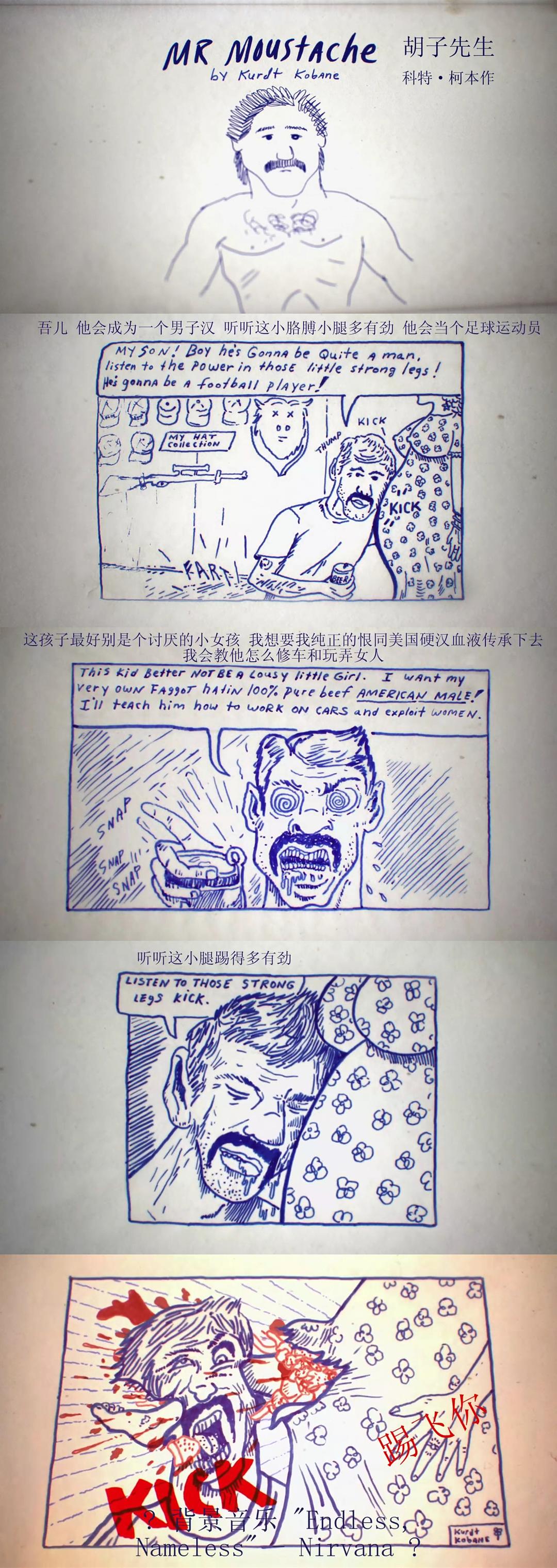 科特·柯本：烦恼的蒙太奇 Kurt Cobain: Montage of Heck