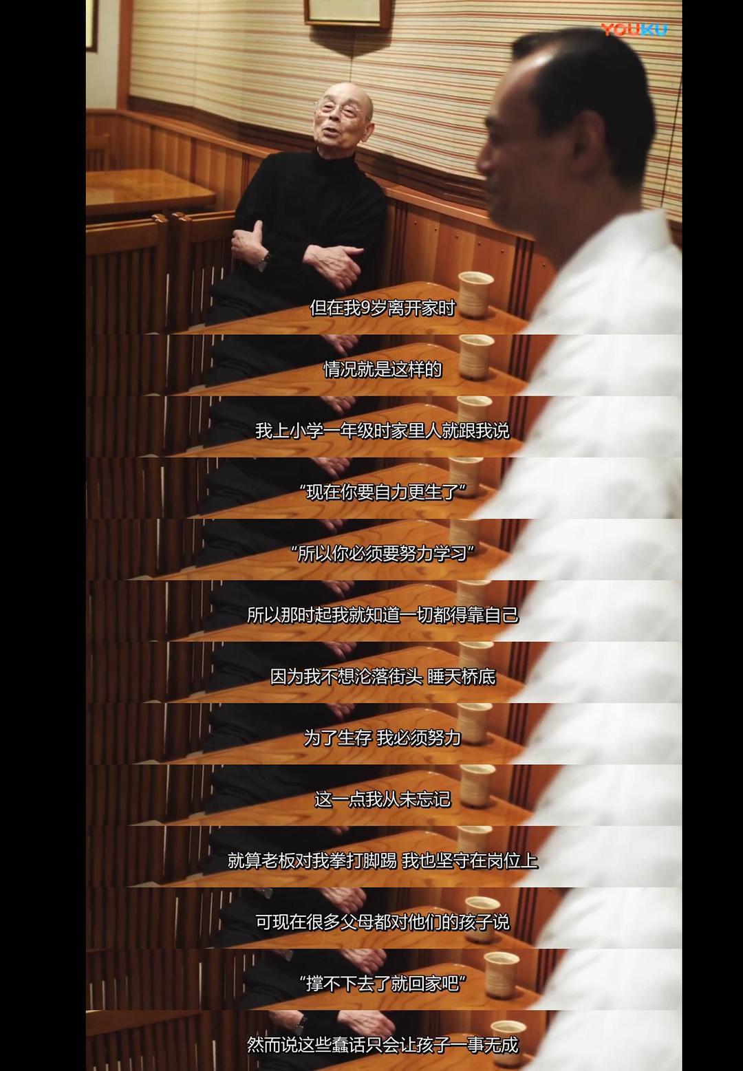 寿司之神 Jiro Dreams of Sushi