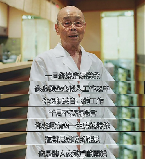 寿司之神 Jiro Dreams of Sushi