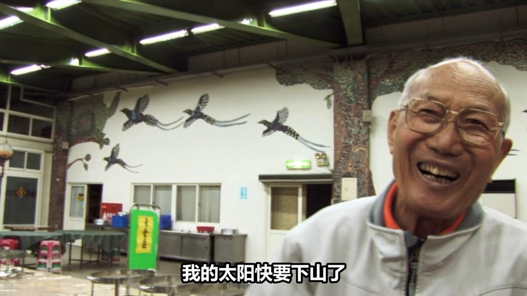 不老骑士：欧兜迈环台日记 不老騎士：歐兜邁環台日記