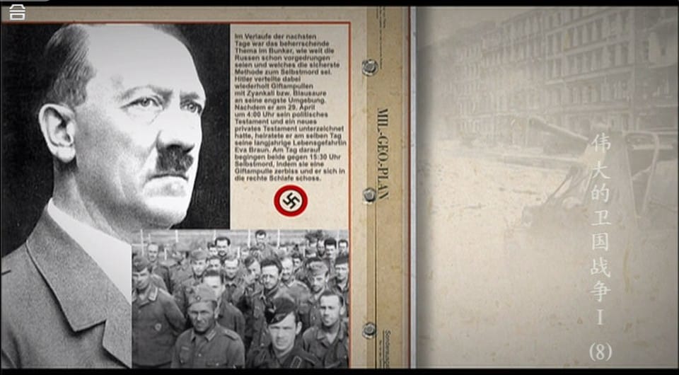 伟大的卫国战争 第一季 Великая война