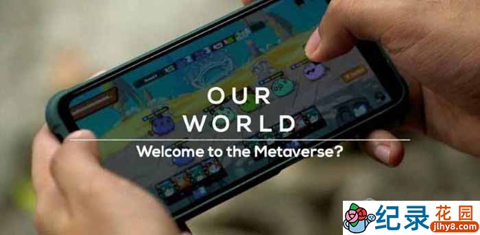 BBC虚拟社交纪录片《我们的世界 欢迎来到元宇宙》全1集原版无字 1080P纪录片资源百度云盘下载