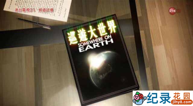 旅行纪录片《地球最后的净土 Somewhere On Earth》全10集 720P/1080i高清纪录片百度云下载